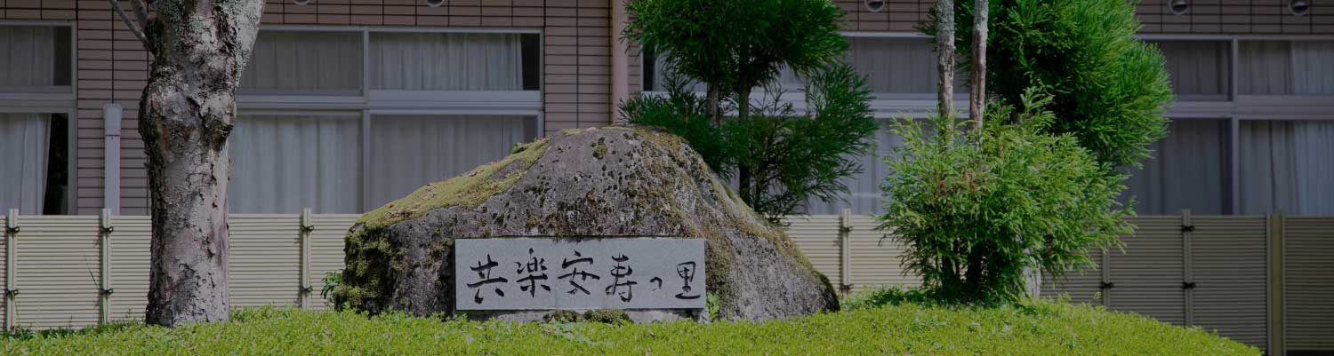 法人案内