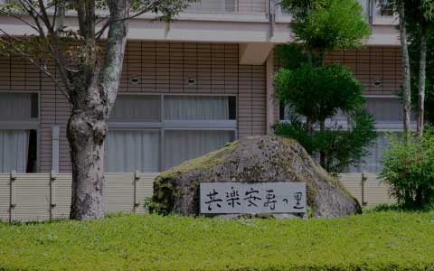 法人案内